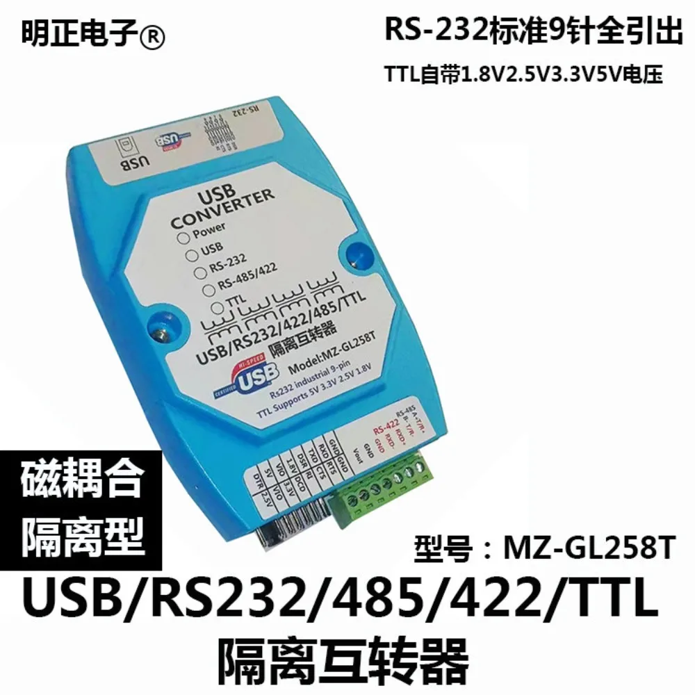 Mingzheng Electronics MZ-GL258T usb232 485 422 TTL Magnetic Isolation Interchanger MZ-GL258T