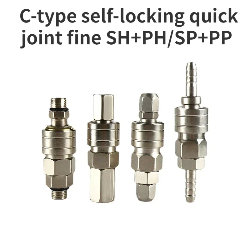 C-type self-locking   joint fine SH+PH/SP+PP quick twist quick insertion gas pipe small air cannon quick joint system