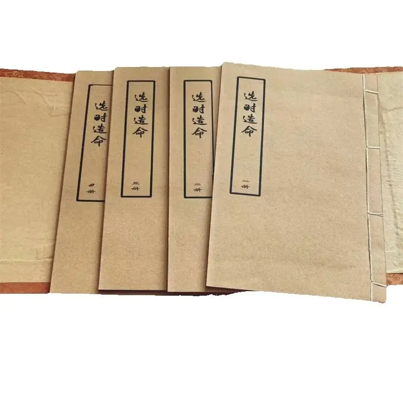 Collects Old China BooksBooks on fortune telling and prediction Complete Collection of 