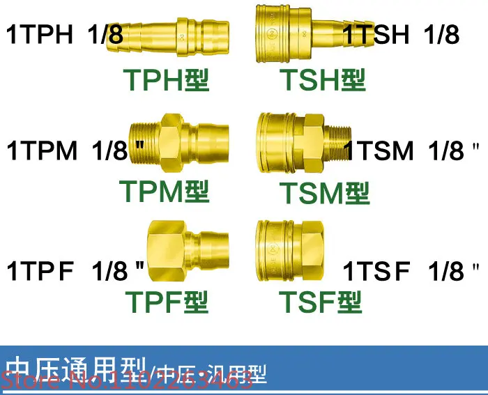 

1TSH 1TSM 1TSF 1TPH 1TPM 1TPF латунный соединитель NITTO Nippon прямой быстрый соединитель