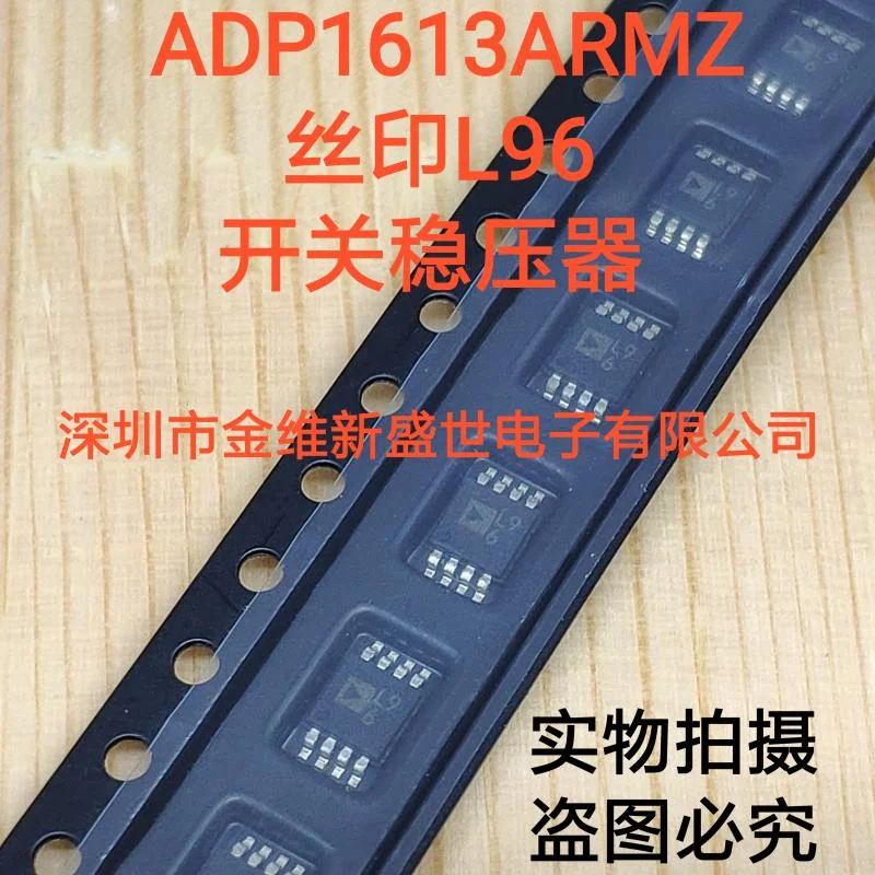 1PCS  ADP1613ARMZ  ADP1613ARM  ADP1613   Brand new and original Packaging:MSOIC-8