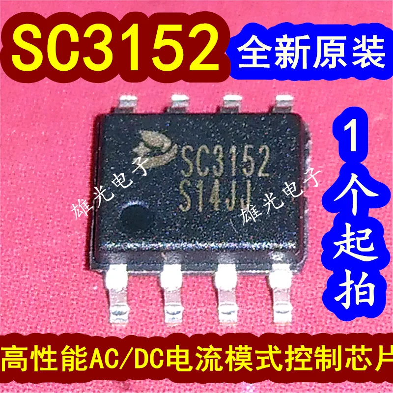 

20 шт./партия SC3152 SOP8 AC/DC