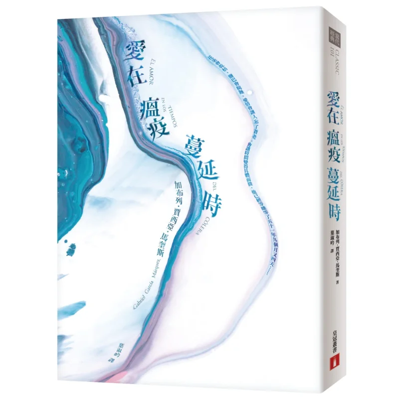 

Love In The Time Of The Plague Collectors Edition The Greatest Love Novel In Human History Marquis After Finishing This Book I F