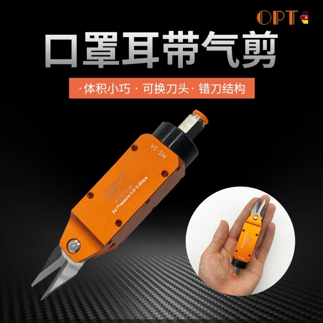 

Opt pneumatic scissors MS-3A miniature pneumatic scissors Q10SR plastic metal sheet shearing