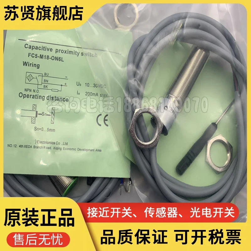 

FC5-M18-ON6L FC5-M18-OP6L бренд ZCHSHE