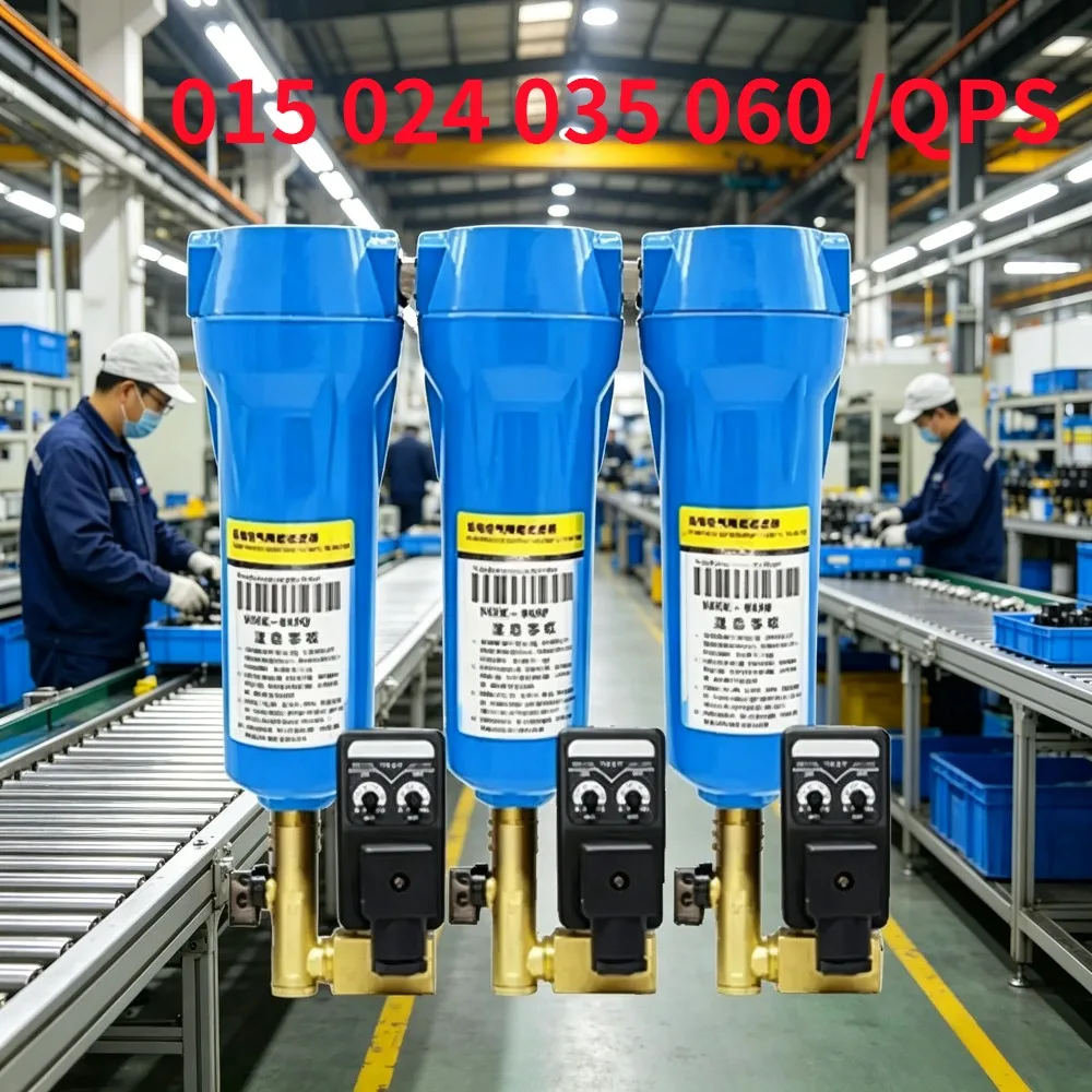 015/024/035/060 QPS Automatic Electronic Drain Oil Water Precision Filter Combination Set Separator Air Compressor Accessories