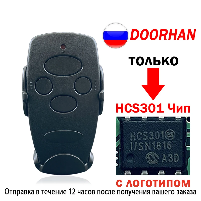 DOORHAN TRANSMITTER 2PRO 4PRO Garage Remote Control 433MHz Dynamic Code Gate Barrier Keychain Doorhan Gate Remote Sliding Gate