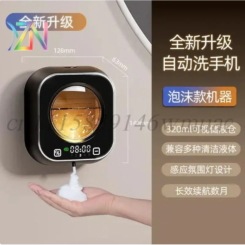 Automatic soap dispenser sensor, wall-mounted soap dispenser