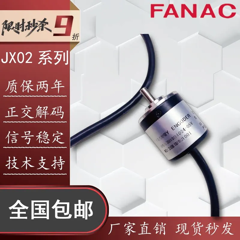 Rebar Straightening Machine Encoder JX02 1024 05V Photoelectric Rotary Encoder