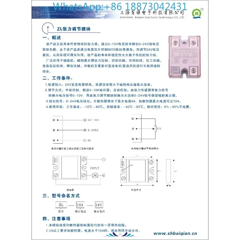 Tension Adjus-Tment…