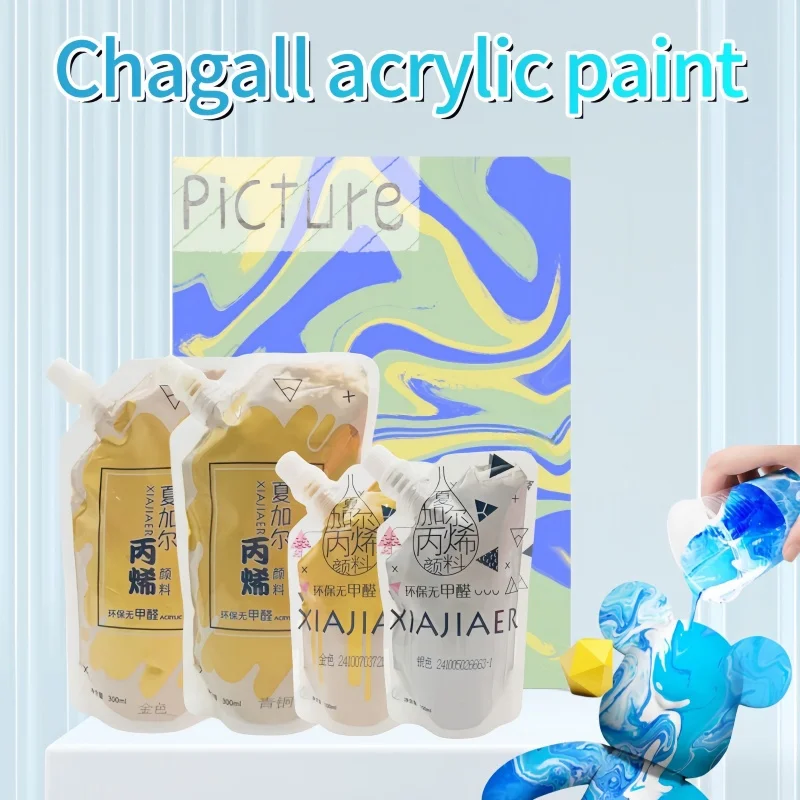 100ml/300ml/1pcs Art student hand-painted acrylic fluid pigment pearlescent gold silver creative painting pigment xiajiaer