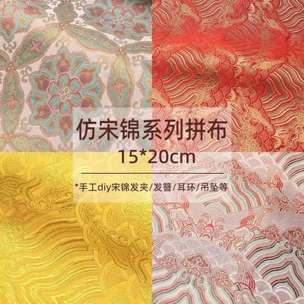 

Chinese Imitation Song Brocade Satin Fabric Small Piece Handmade DIY Hairpin Pendant Sachet Woven Jacquard New