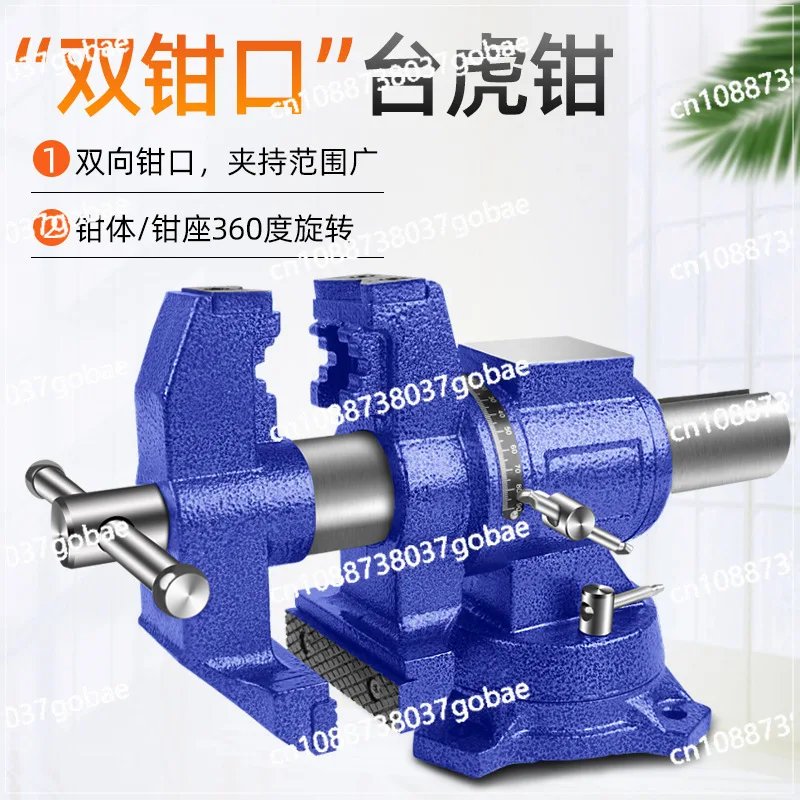 Vise Industrial Grade Heavy Duty Vise Multifunctional Workbench Fixture