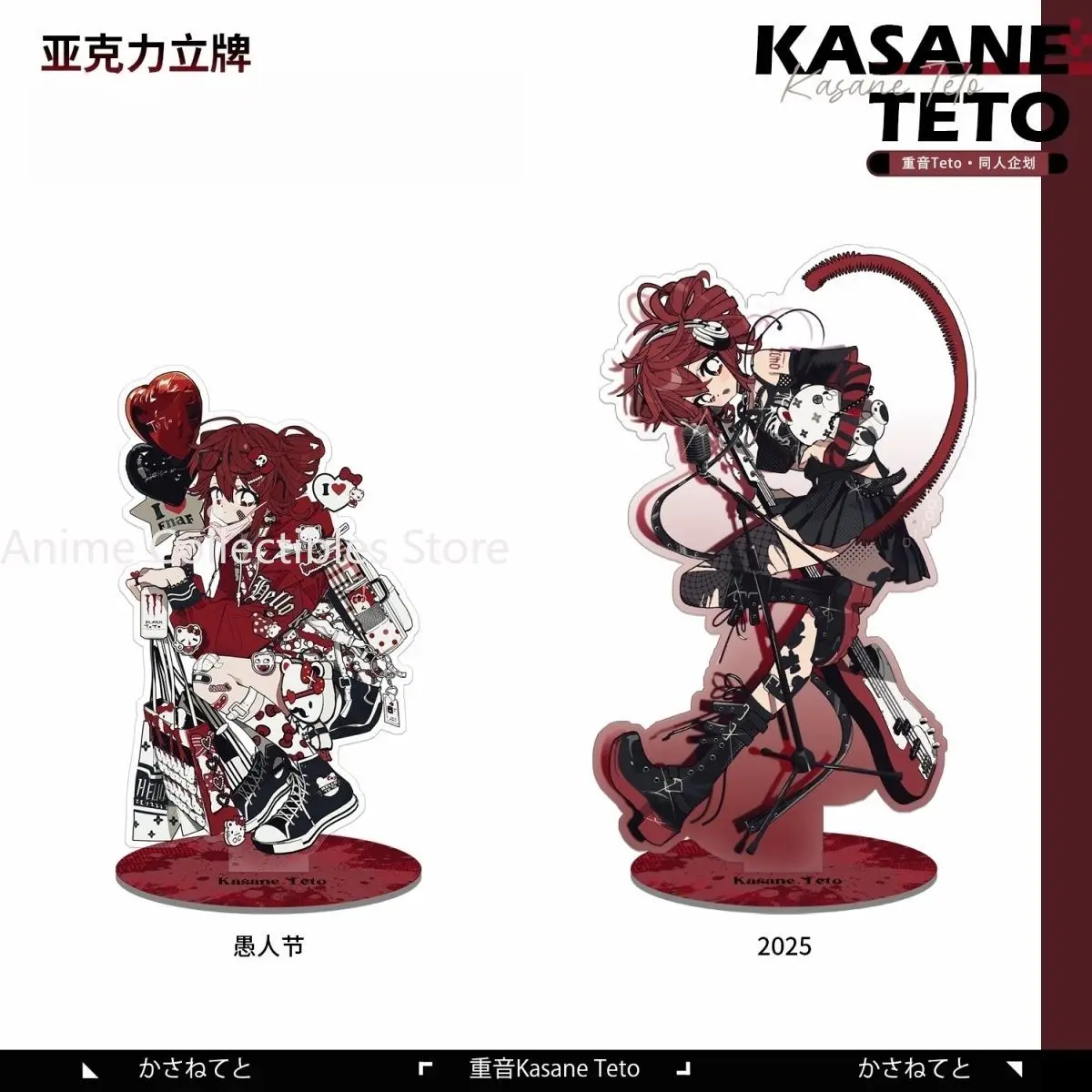 

Аниме Kasane Teto акриловая подставка модель дисплей стоячие тарелки игровое украшение рабочего стола подарок на Хэллоуин