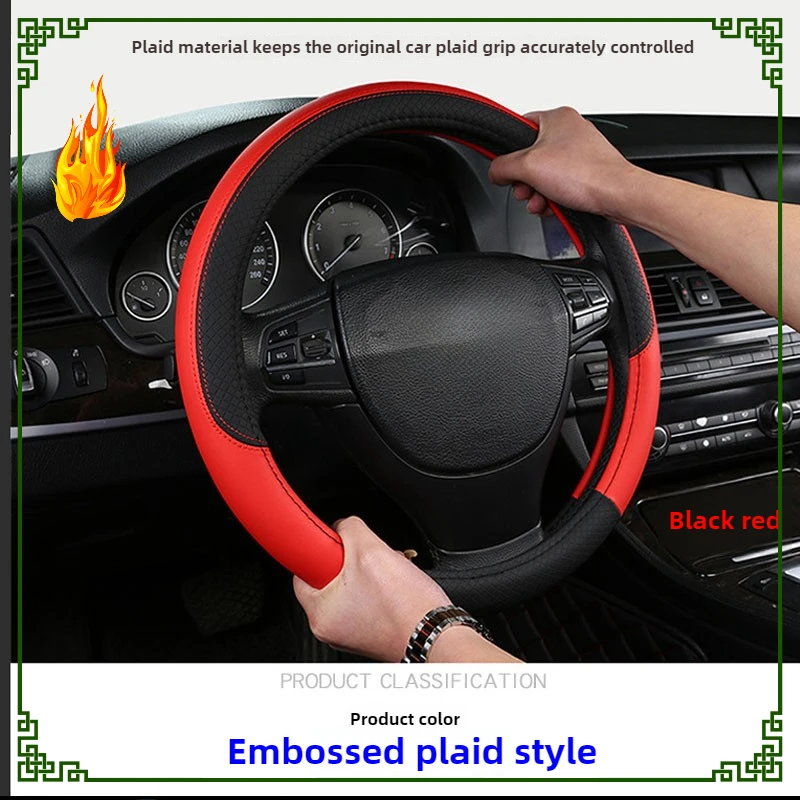 Embossed Lattice Four Seasons GM Steering Wheel Cover Sports Cover Car Interior Products Comfortable and Safey