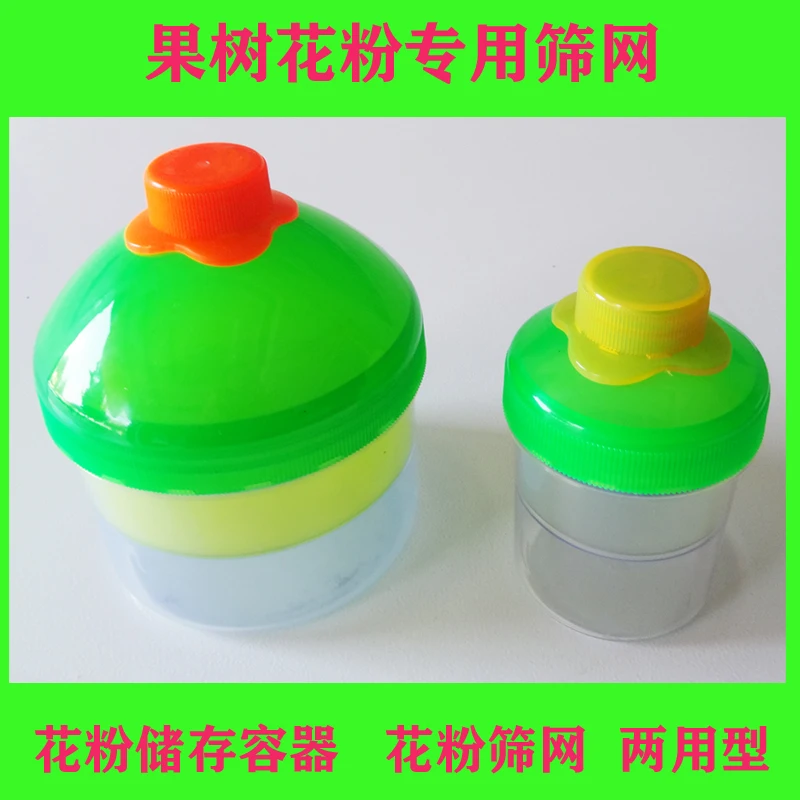 Pollen special screen fruit tree Kiwi pear apricot plum storage container filter net agricultural pollination tool