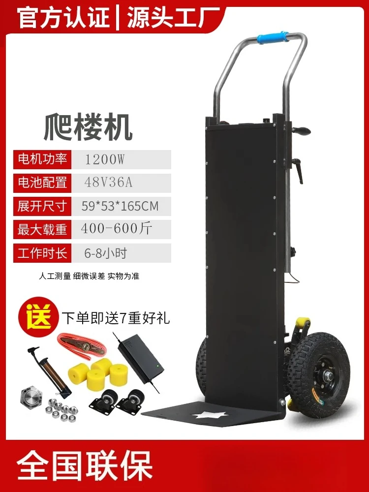 

Электрический подъемник по лестнице, подъемник по лестнице, грузовой транспортный грузовик