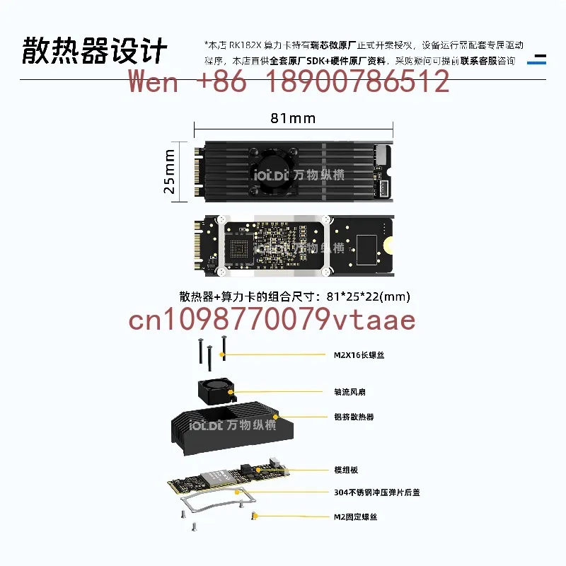 Rockchip Micro RK1828/RK1820 M.2 Hashrate Card Computing Card 20TOPS Hashrate 8B Large Model