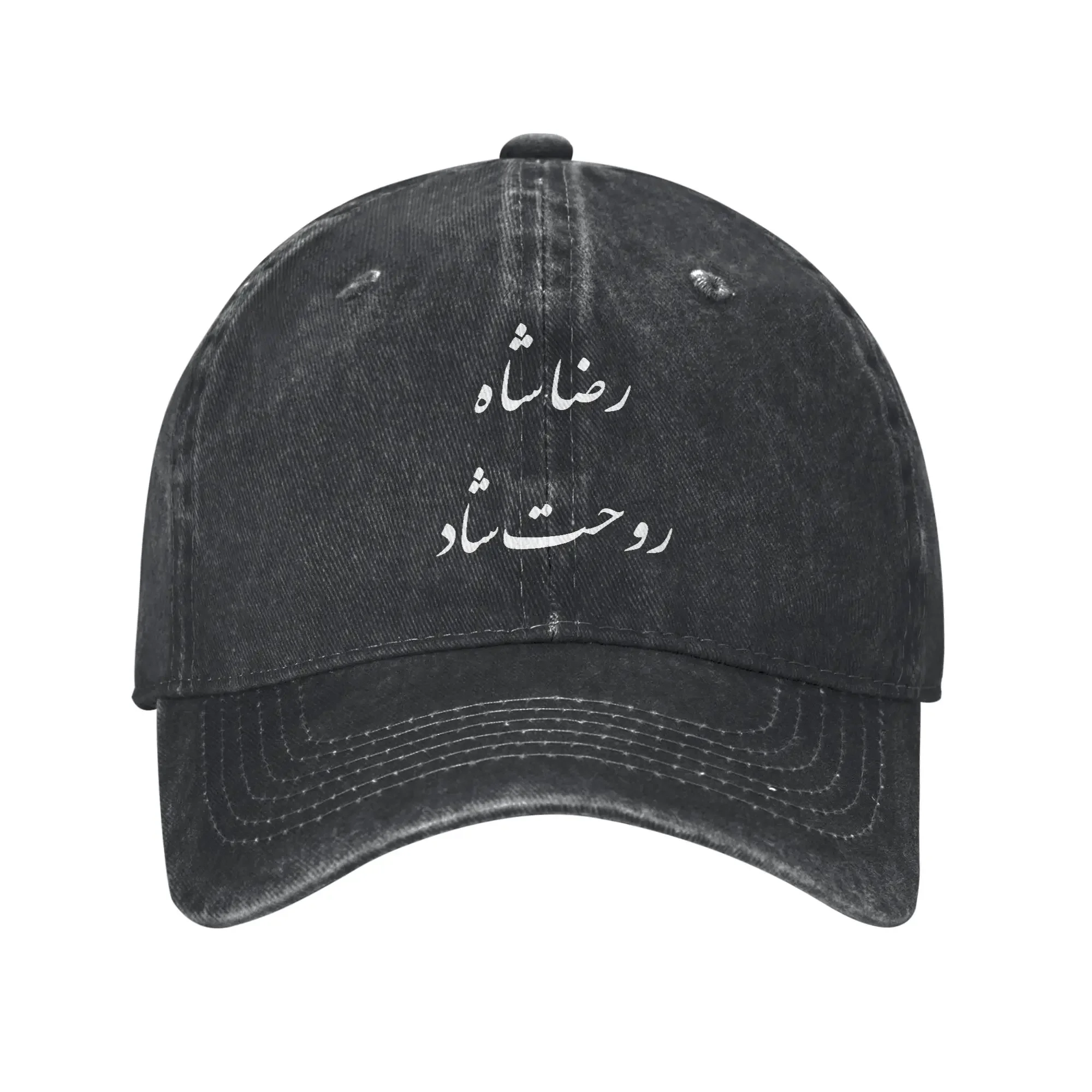 King Of Iran Reza Shah Mohammad Pahlavi's Signature Iran Shir O Khorshid Retro Cowboy Washed Baseball Cap Man Women Trucker Cap