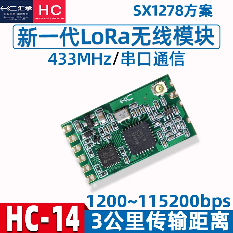 HC-14 wireless module LoRa serial port 433MHz transparent transmission SX1278 receiving and transmitting 3km communication