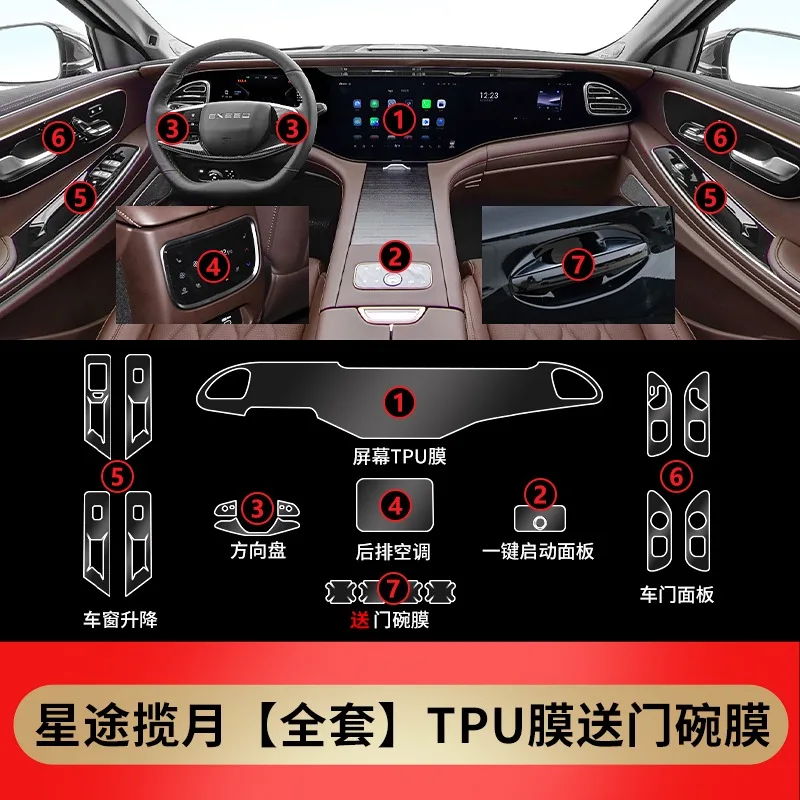 

For Chery Exeed RX 2025 Interior Accessories Transparent TPU Navigation Gear Panel Center Console PPF Protection Film