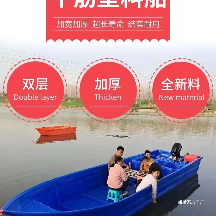Grube wołowe ścięgno plastikowa łódź wędkarska łódź wędkarska dwuwarstwowa łódź wędkarska hodowla pod siatką ratownictwo
