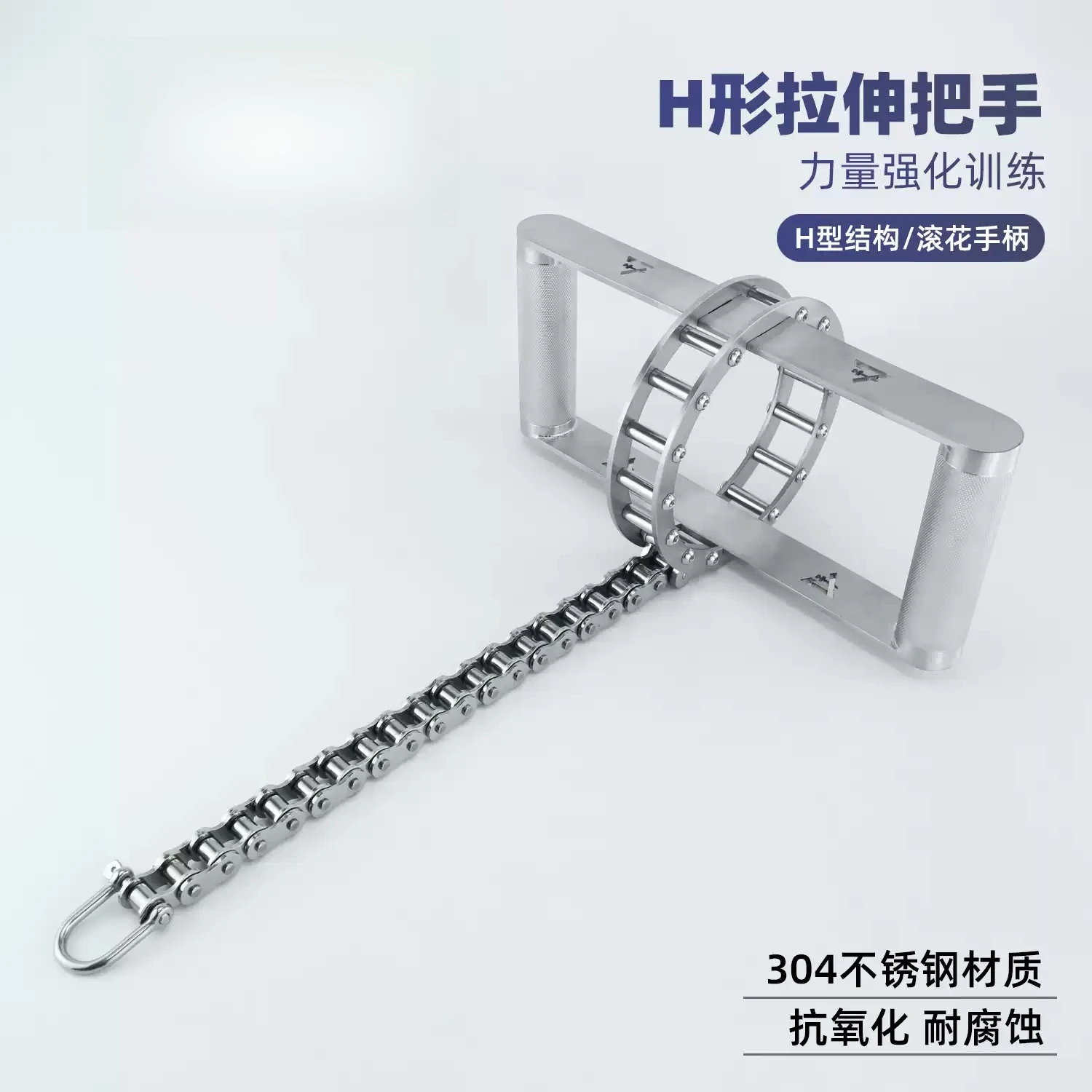Stainless steel H-shaped stretch handle High pull down Low pull Sitting rowing handle Strength equipment accessories 1pcs