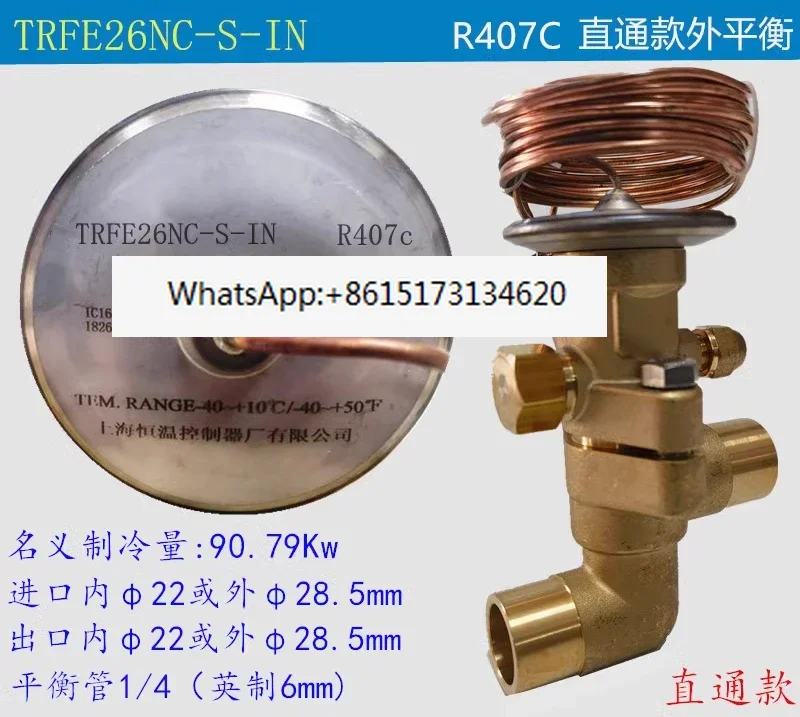 Expansion valve TRFE26NC-S-IN R407C Air conditioning chiller expansion valve TRFE35NW