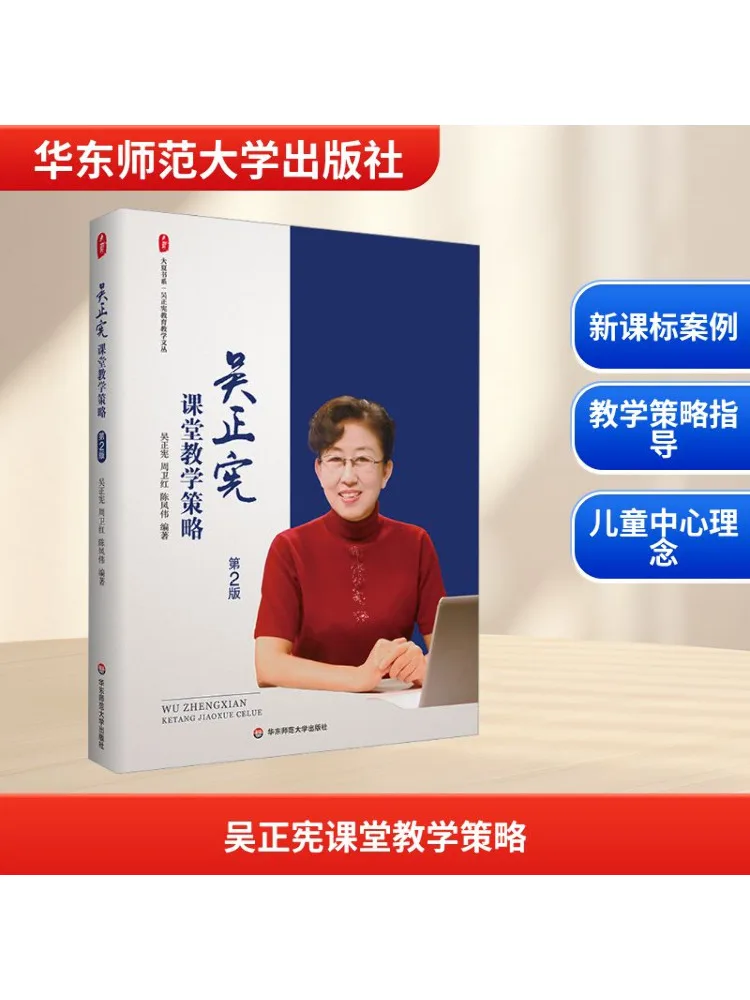 

Книга-Winshare Wu Zhengxian Классные стратегии обучения 2-е издание