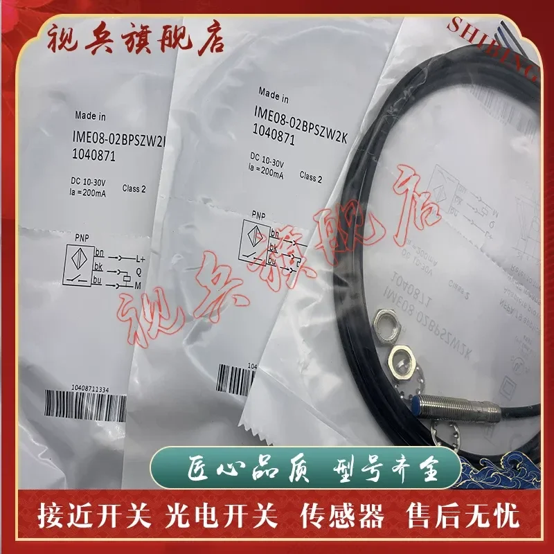 Proximity Switch for IME08-02BPSZW2K IME08-06NNSZW2K Sensor Brand New In Stock