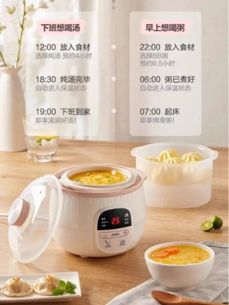 Mini Electric Stew Pot, White Porcelain Stewing Cup with Reservation, for Baby Complementary Food Porridge Bird's Nest