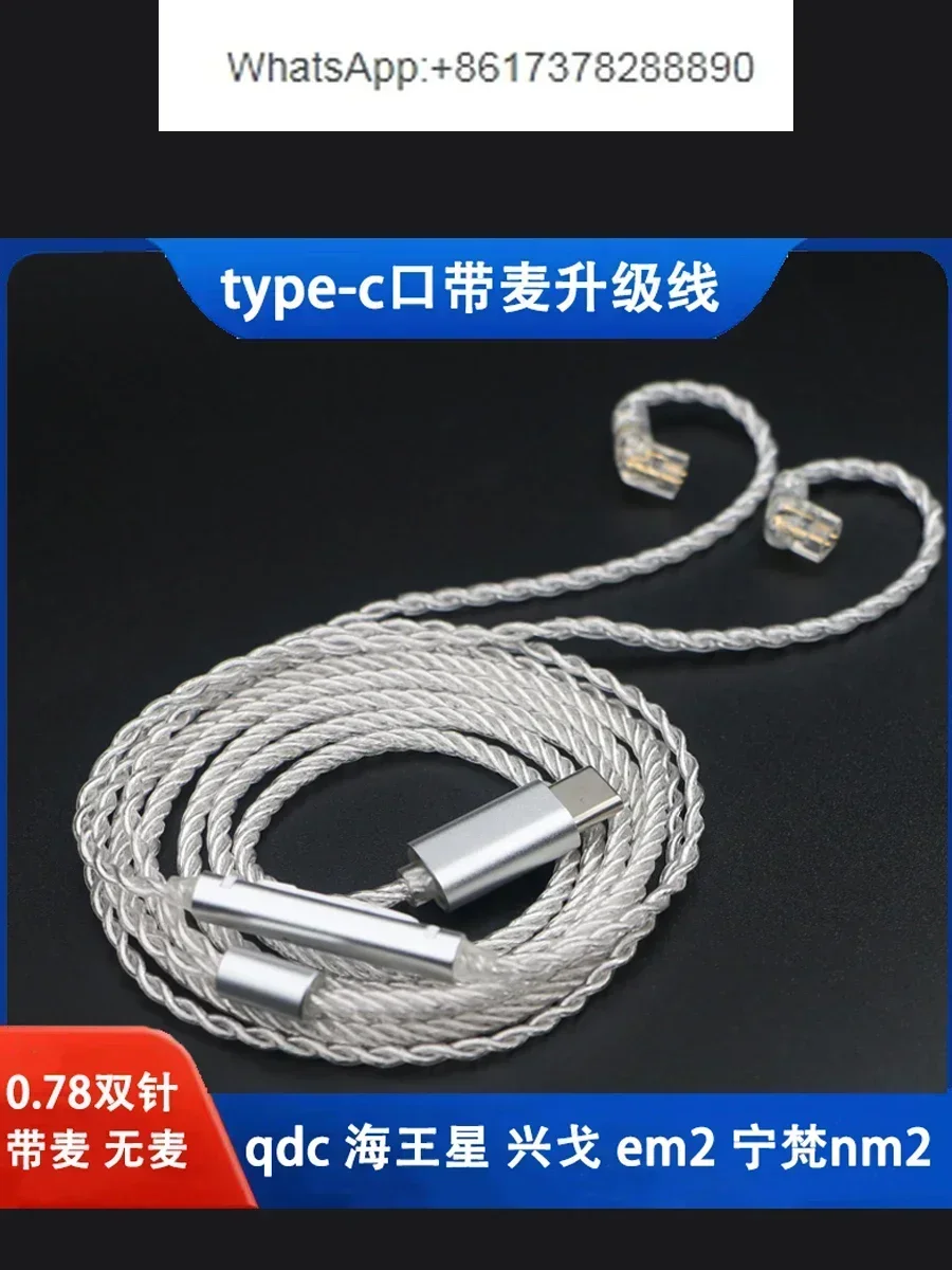 Typec port earphone upgrade cable 0.78mm double needle qdc kz Xingge em2 Ningfan na2 nm2 + universal belt wheat