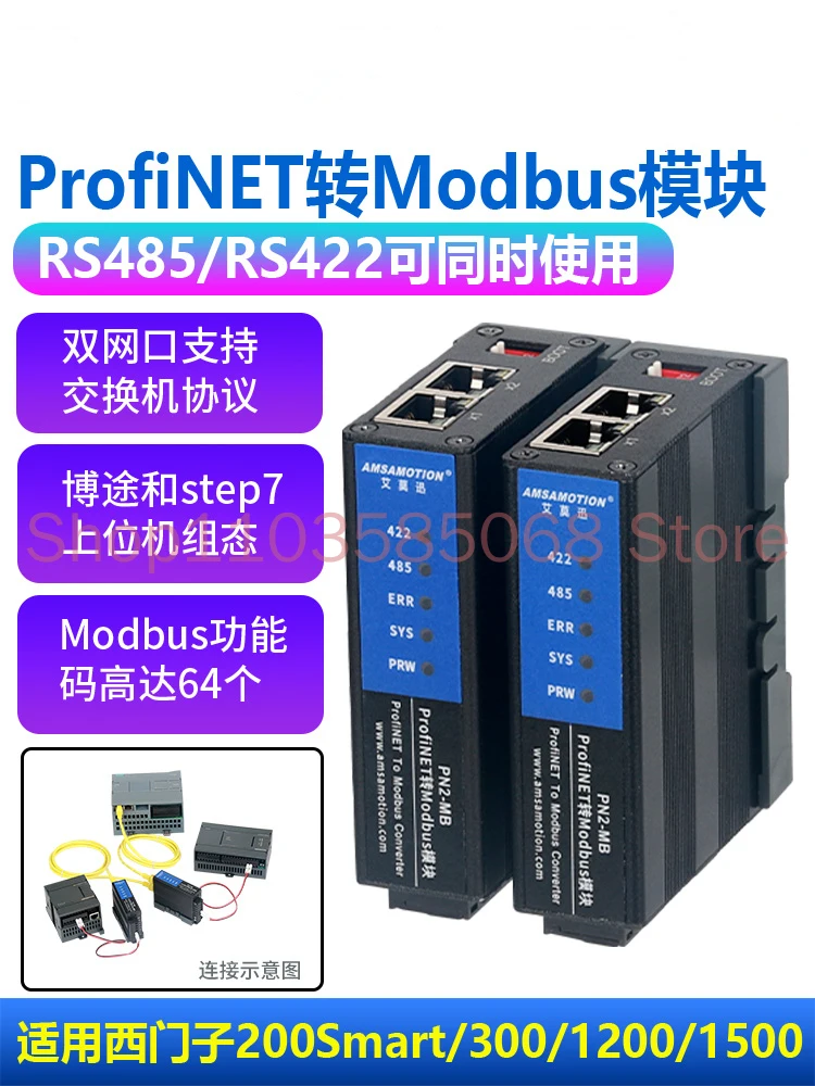 

Emoxun Profinet для дистанционного IO-модуля Modbus