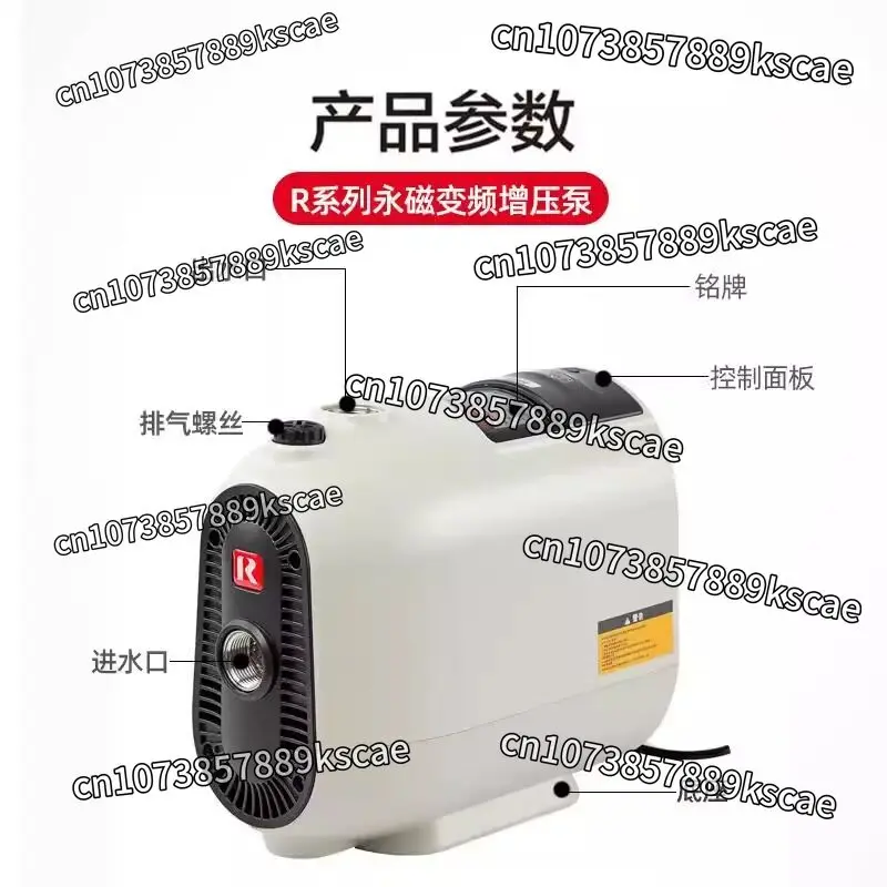 Permanent Magnet Variable Frequency Booster Pump - Electric Water Pressure Booster with Energy-Saving Inverter