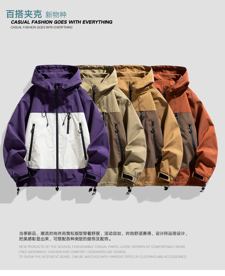 

Водонепроницаемая ветрозащитная куртка унисекс. Легкое уличное пальто с капюшоном на молнии спереди с регулируемым манжетом. Повседневная пара с несколькими карманами.