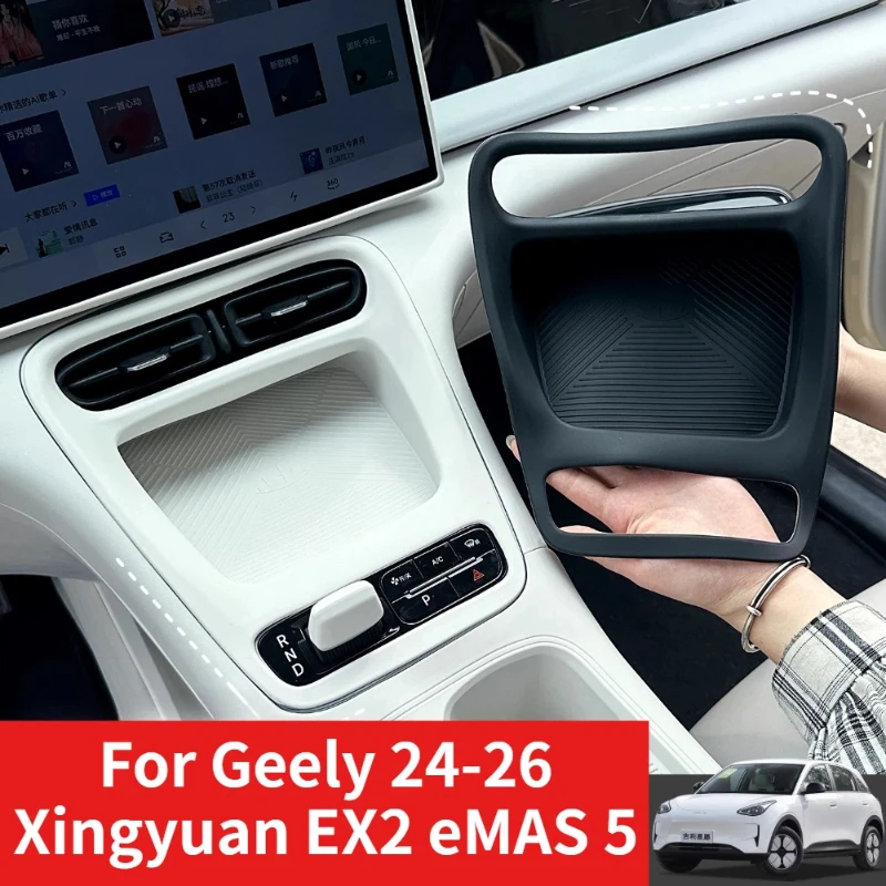 

For Geely Xingyuan 24-26 EX2 eMAS 5 Center Console Gear Shift Panel Silicone Mat Wireless Charging Integrated Pad Car Accessory