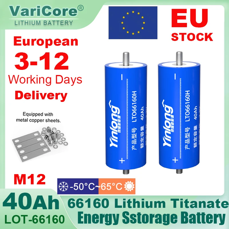 Batteria al litio titanato 2.3V 40Ah Originale Yinlong LTO66160 10C scarica FAI DA TE 12V 24V 36v batterie resistenti alle basse temperature