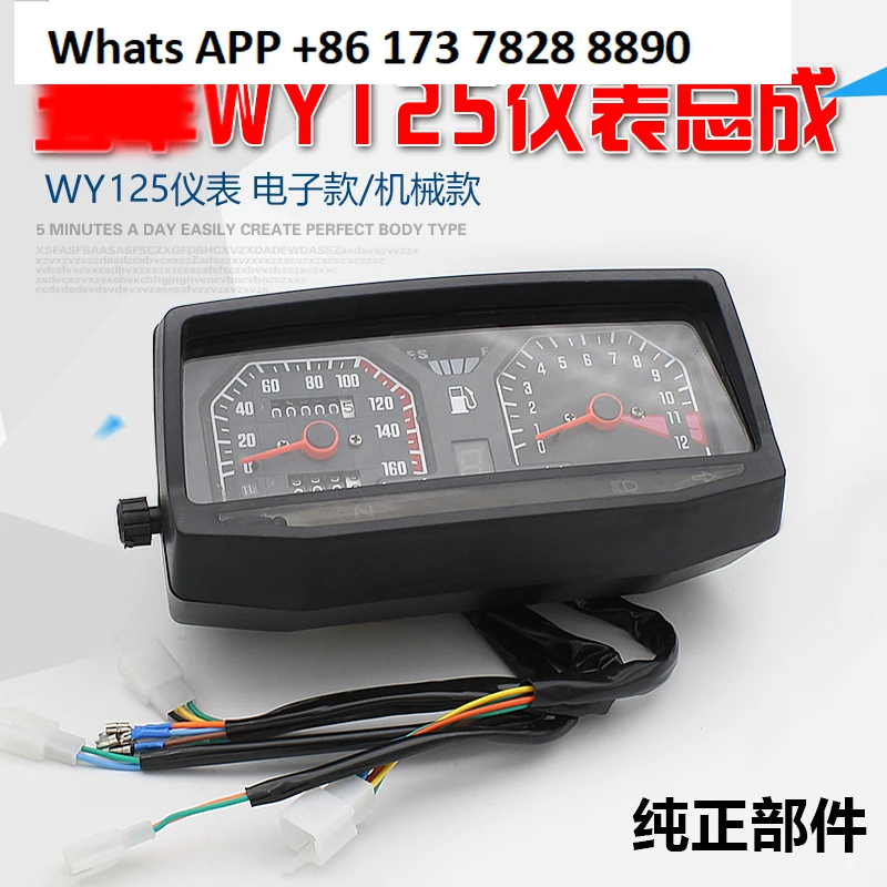 

Motorcycle accessories meter WY125 meter, motorcycle code meter WY125 electronic instrument assembly