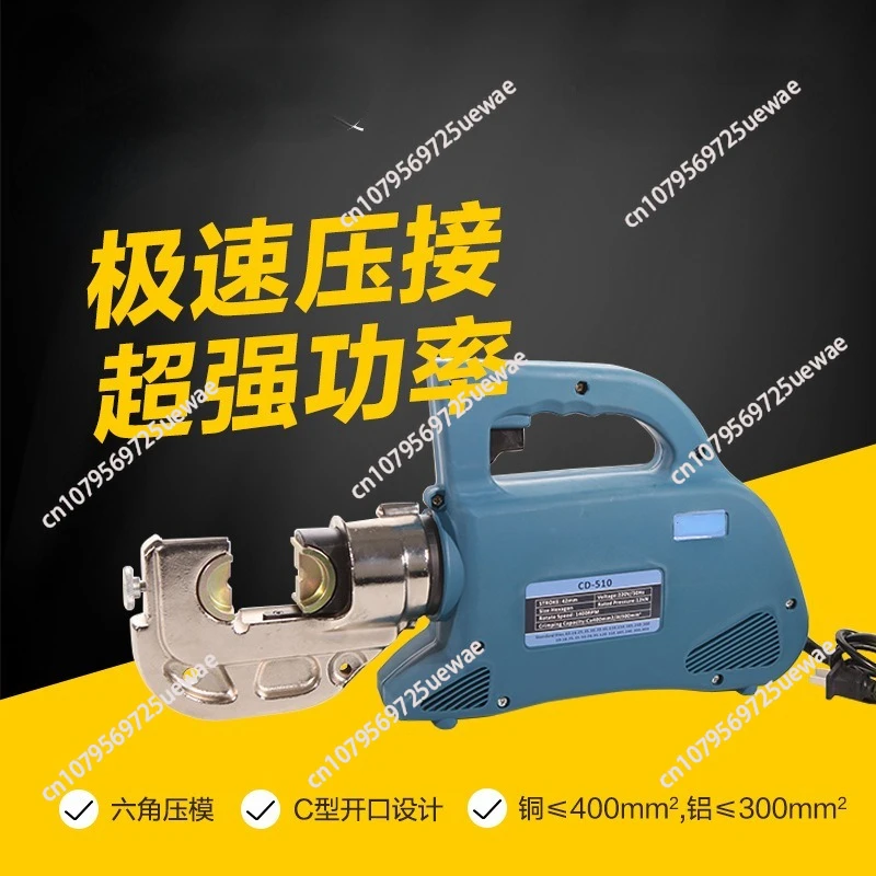 CM-510D Plug-in Hydraulic Clamp Small Portable Electric Press Plier Copper Aluminum Nose Terminal Portable Wire Crimper