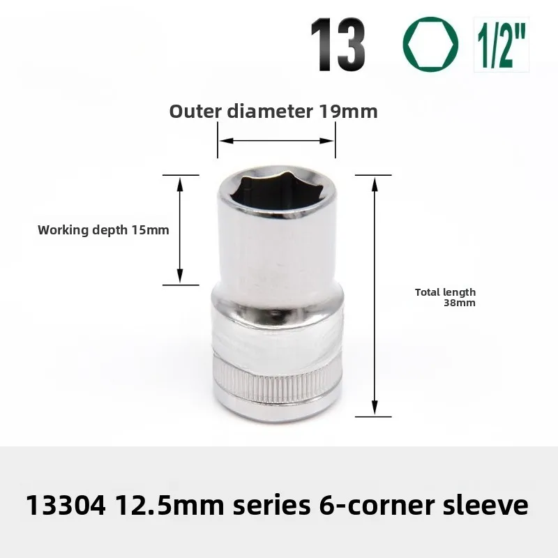 Wrench outer hexagonal sleeve head, single electric wrench sleeve auto repair