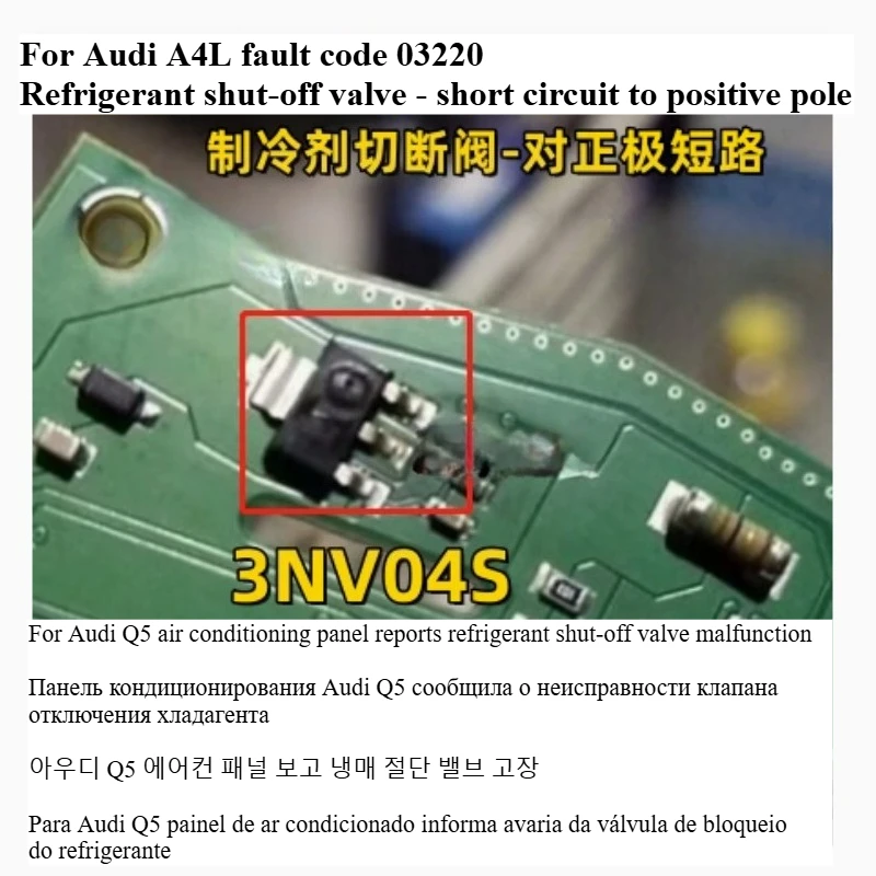 

K4 K46 for Volkswagen Audi Air Conditioning Panel 3NV04S Adjacent Voltage Regulator Diode Brand-new