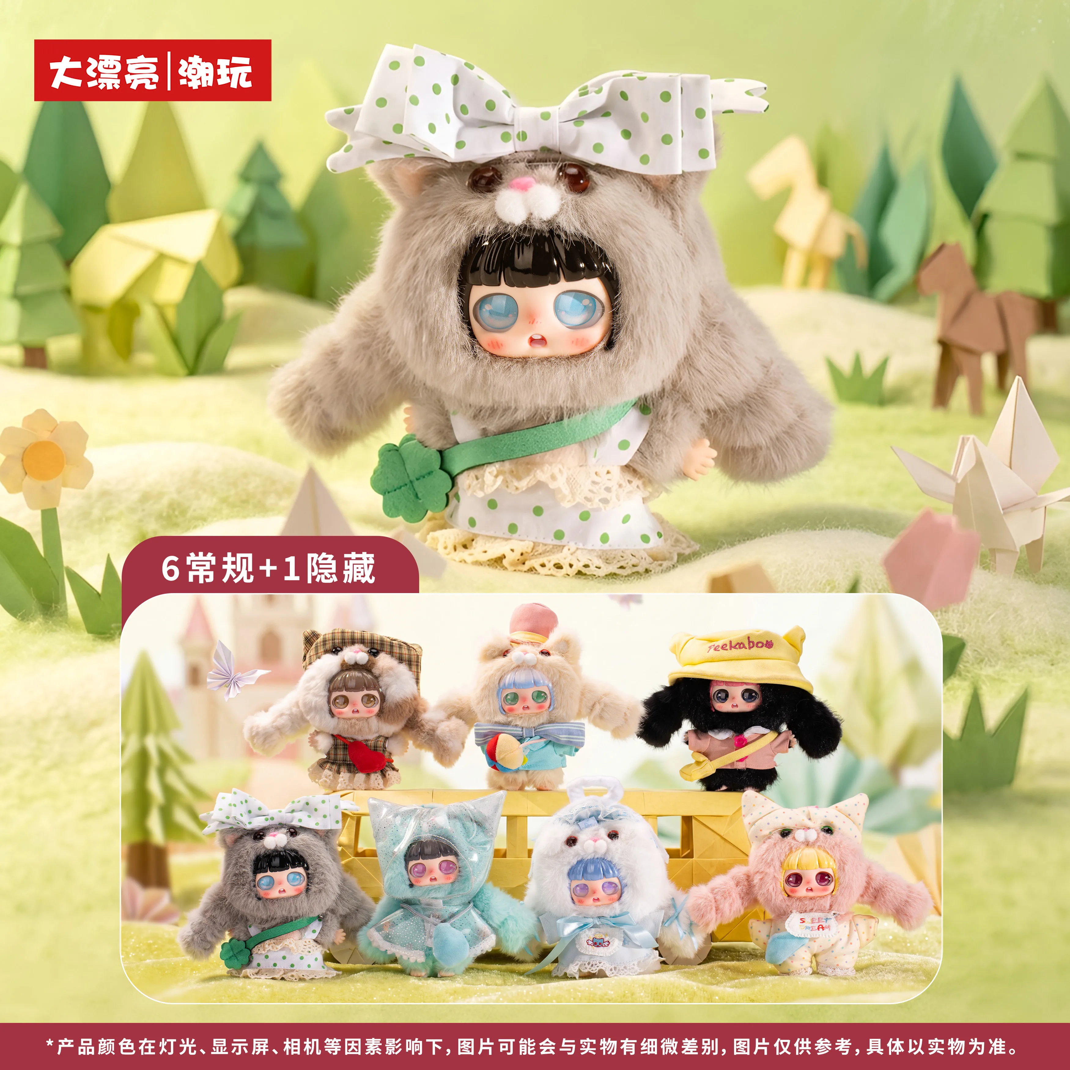 

Peekaboo Cats Save The World Series Pendant Blind Box Cute Figure Doll Keychain Bag Charm Desktop Ornament Mystery Bag Toy Gift