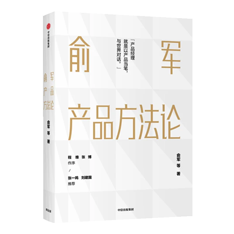 

Product Methodology Internet Product Managers Study Books, Use Products As Pens, and Talk To The World Libros Livros
