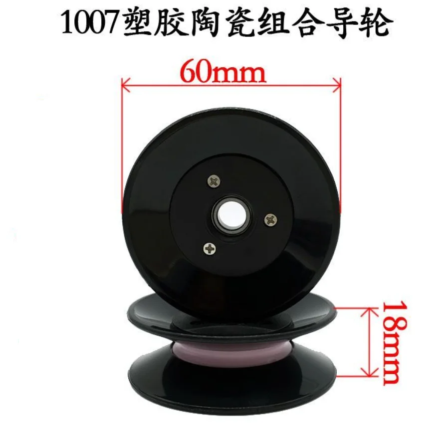 1007 combined wire guide pulley ceramic plastic 60mm wire guide pulley wire textile tension gun pay-off rack