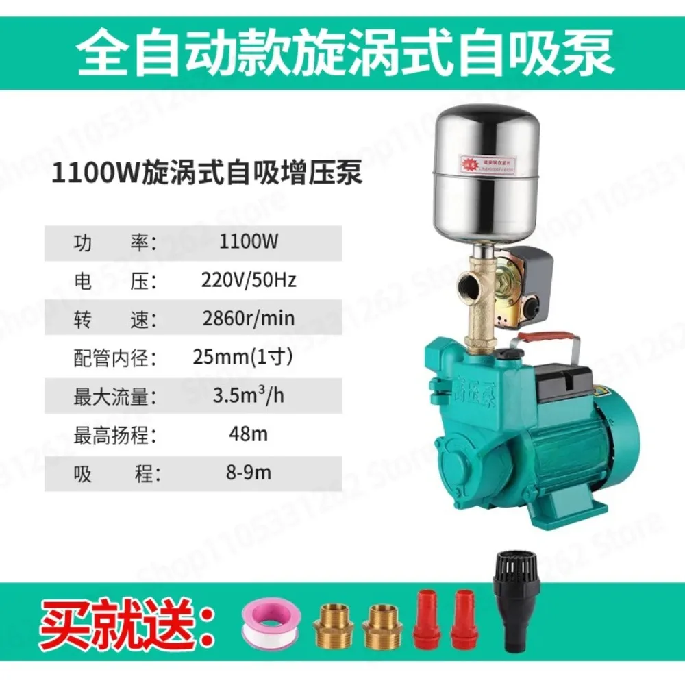 Household 220V Automatic Self‑Priming Water Pump Well Suction Booster Circulation Pump For Pipeline Pressure Boost Automatic