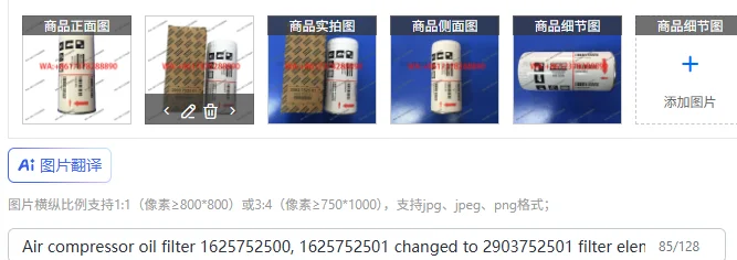 

Air compressor oil filter 1625752500, 1625752501 changed to 2903752501 filter element