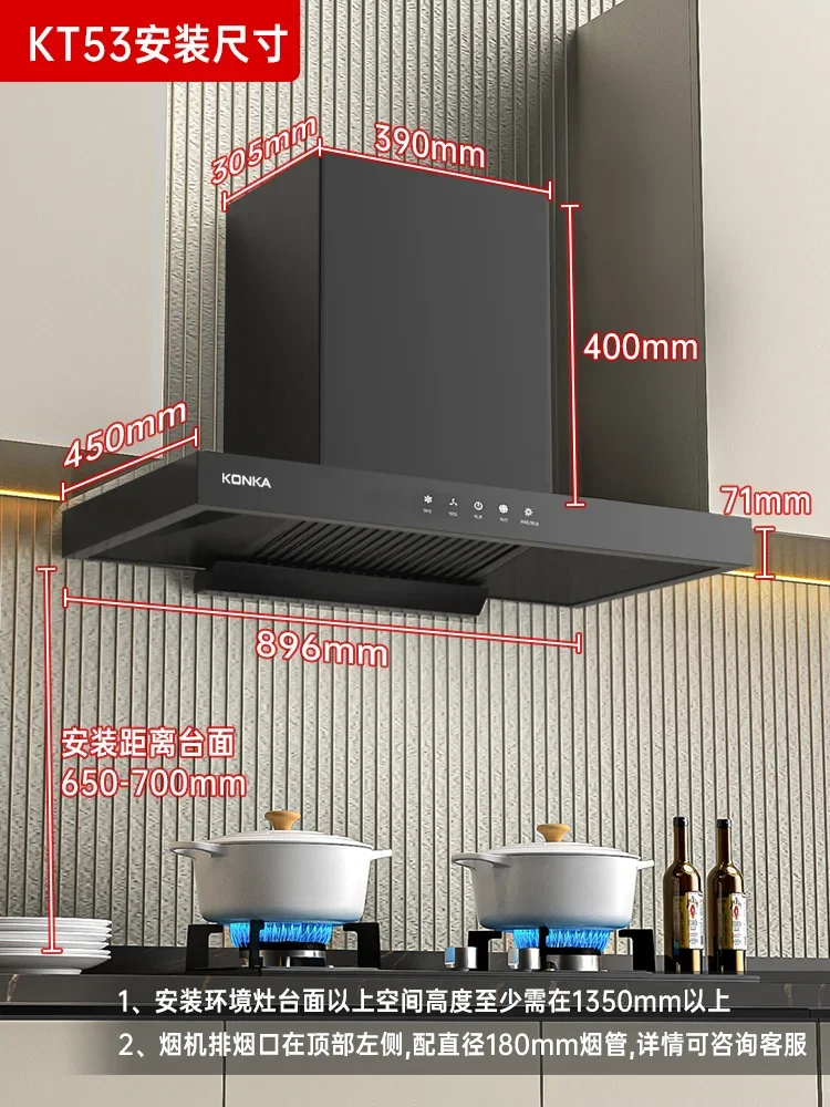 220V Konka Kitchen Range Hood Auto Cleaning Top Mount Strong Suction Exhaust AS