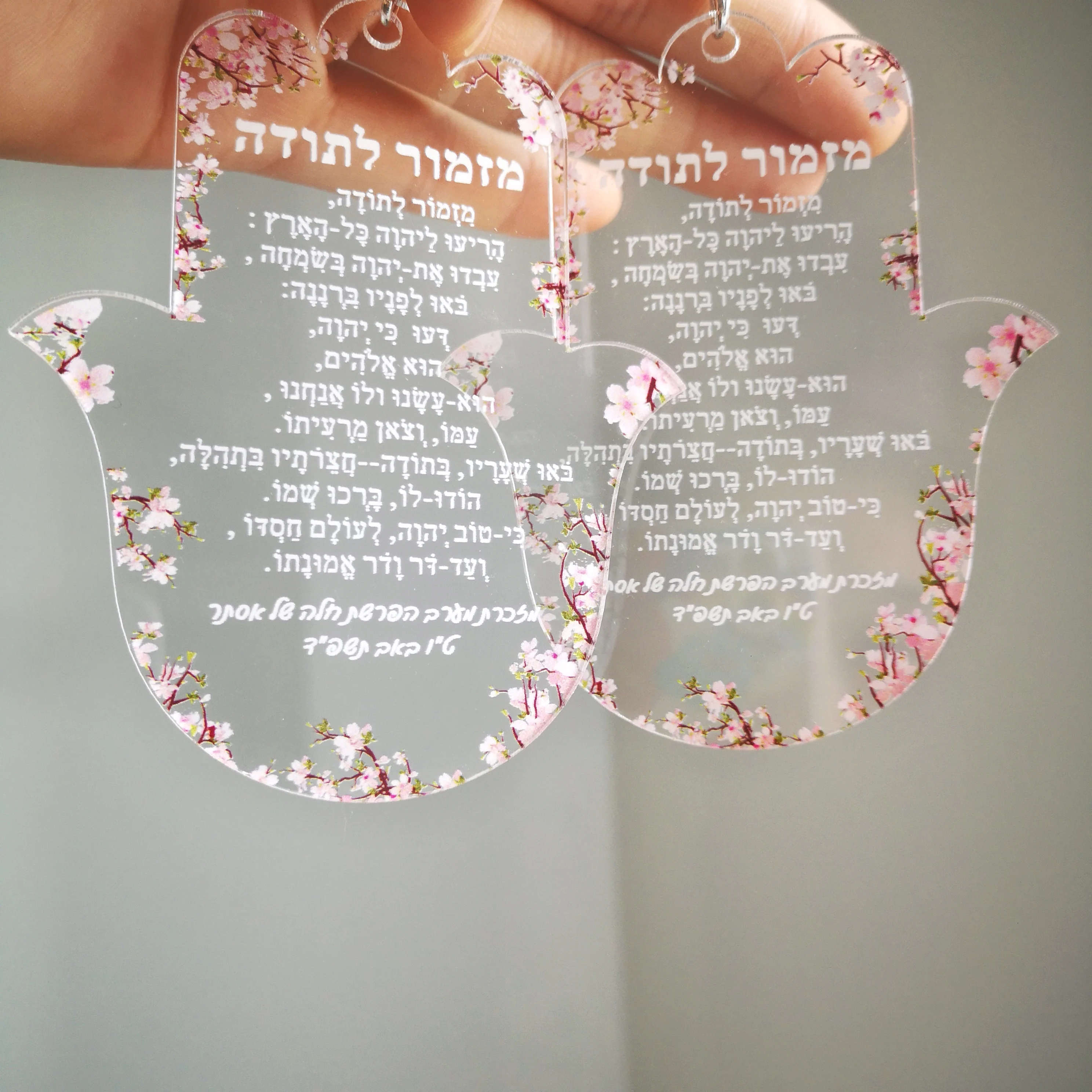 

Personalized Acrylic Keychain, Custom Inscription, Wedding Souvenir Bar, Mitzvah Guest, Hebrew, Hamsa, Hymn of Thanksgiving 10pc