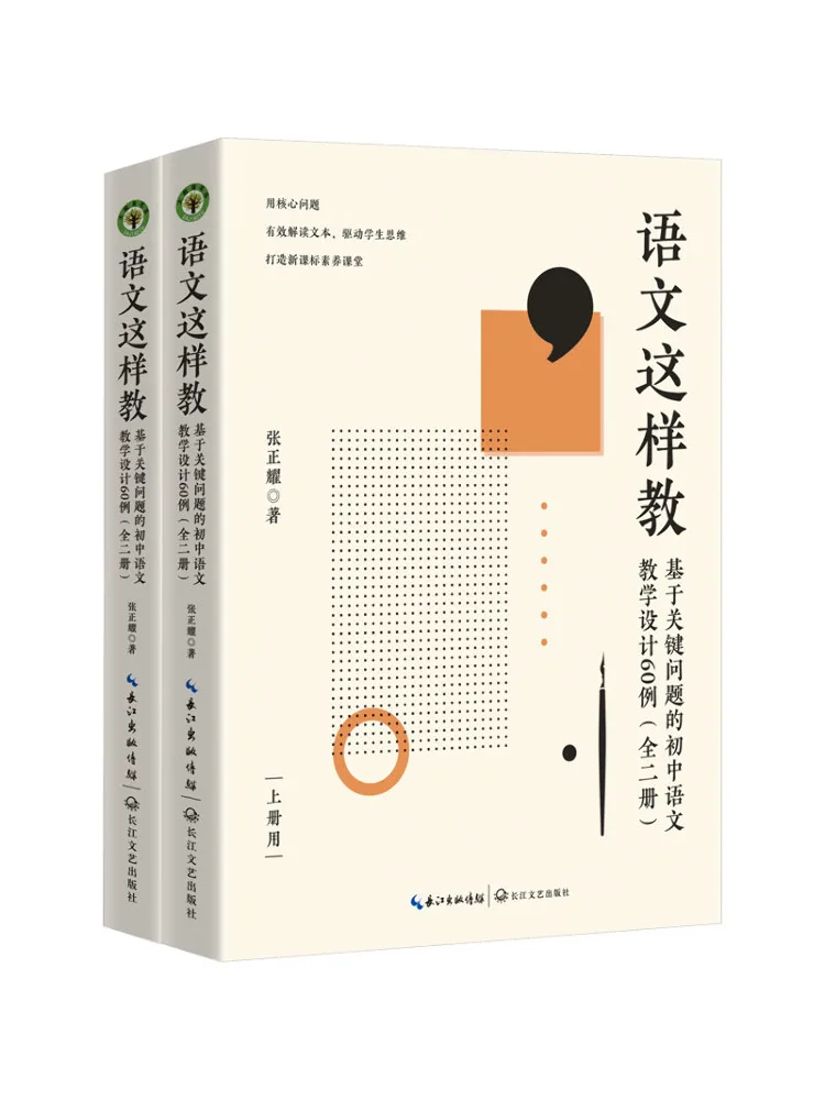 

Книга Winshare: Учим китайский так же, как это делают другие. 60 примеров методов преподавания китайского языка для средней школы на основе ключевых тем. 2 тома.