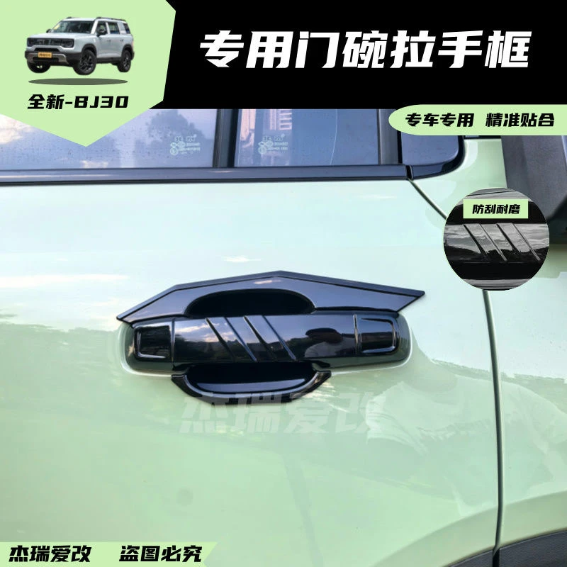 

For BeiJing BJ30 2024 ABS Door Bowl Handle Decorative Frame